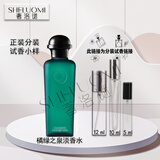 芦丹氏香水小样孤儿怨无人区玫瑰林之妩媚柏林少女大地丝巾花园系列香水 橘绿之泉 淡香水 10ml正装分装香水小样持久留香正品