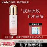 韩束爽肤水墨菊补水露女补水巨补水保湿收敛毛孔提亮肤色嫩肤 巨补水墨菊深度补水露100ml(1盒)