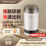 荣事达（Royalstar）磨粉机 研磨机 家用小型便携粉碎机打磨机 多功能五谷杂粮咖啡豆中药材花椒打粉机超细电动研磨机 白色款+刷子【食品级不锈钢】