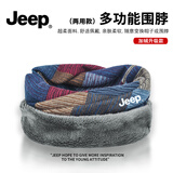 JEEP围脖帽子男士冬季防寒两用围巾骑行脖子防风面罩女士保暖护颈脖套 蓝黄竖纹【升级加绒款】 极速发货丨吉普正品