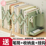 三年二班书立架金属桌面可伸缩书立书本收纳置物架带笔筒书夹固定书本立架学生用桌上折叠立书立架  绿色