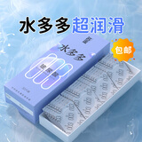 名流避孕套水多多超薄安全套套003玻尿酸中号30只男女用成人计生用品