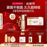 娇韵诗无瑕持妆粉底液103N 30ml中性健康色底妆遮瑕彩妆礼物送女友
