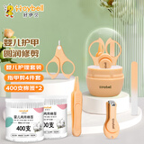 好伊贝（HOY BELL）婴儿指甲剪套装+棉签400支*2盒清洁用品组合