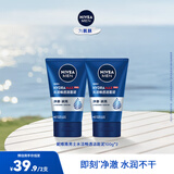 妮维雅（NIVEA）男士洗面奶洁面乳清洁清爽男士护肤品不紧绷男士洁面 水活畅透洁面泥100g（双支装）