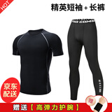 NIUKAILE 运动套装男健身服加绒高弹紧身衣跑步速干篮球足球训练压缩内衣 精英短袖+反光黑长裤 2XL【建议150-170斤】送护腕