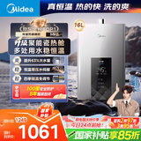 美的（Midea）16升燃气热水器天然气智控增压水伺服恒温【国补立减15%】 ECO节能 低水压启动JSQ30-MK6耀夜