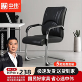 中伟（ZHONGWEI）电脑椅会议椅家用弓形脚办公椅子洽谈椅会客椅