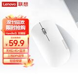 联想（Lenovo）无线蓝牙鼠标轻音鼠标 Air Handle轻音双模鼠标 便携办公鼠标 适用台式机一体机笔记本平板 白