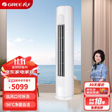 格力（GREE）2匹 天仪 一级能效 变频冷暖 净菌自洁 出风口可拆洗 立柜式空调柜机 KFR-50LW/(50504)FNhAa-B1