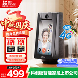 萤石S10 4G流量视频通话带屏监控摄像头 400万像素 一键双向视频通话 家用蓝牙音箱 4英寸高清可触控屏