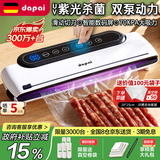 达派（dapai）德国真空封口机家用商用干湿两用全自动抽真空包装真空食品保鲜机塑封机抽腊肉真空封口 店长推荐【干湿两用】下单享袋子