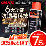 乐泰/loctite 德国汉高多功能防锈剂润滑油养护剂油门窗门锁螺丝解锈松动自行车清洁 100ml 1瓶【拍2件第2件半价】长效防锈润滑消噪音