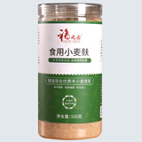福之园纯食用小麦麸皮550g高膳食纤维粗粮代餐粉食品级麦麸麦子皮夫子 【非冲泡即食】生食用小麦麸550g