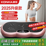 康佳律动机甩脂机抖抖机健康减肥脂肪赘肉瘦腿腰美体家用运动锻炼器材 【暴汗粉】500档智控+35级动力