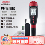德力西电气酸碱度水质检测仪数显高精度PH测试仪 DI-509C