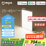 米家（MIJIA）小米米家护眼智能全光谱吸顶灯L90【国家补贴】【包安装】灯具