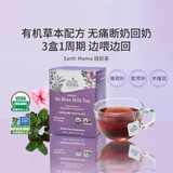 EARTH MAMA美国地球妈妈回奶茶 有机草本断奶茶产后月子哺乳期安全回乳退奶 16包/盒