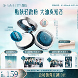 花西子【明星同款】空气散粉/蜜粉K02-8.5g化妆品定妆粉油皮挚爱