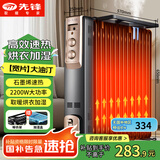 先锋石墨烯取暖器电暖器电暖气片家用电热油汀13片全屋升温智能恒温低噪节能烘衣加湿DYT-Z2
