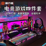 前行者电竞游戏机械键盘鼠标套装台式电脑笔记本耳机三件套蒸汽朋克复古圆键键鼠四件套外接外设 金属黑朋克【混光-黑轴】+鼠标+耳机+发光大桌垫