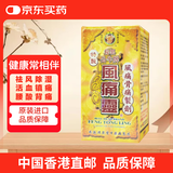 中国香港原装 公牛牌风痛灵50粒/瓶  腰酸背痛头痛肩痛止痛四肢麻木