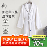 竹一百 浴袍 纯棉柔软吸水浴衣简约家居汗蒸服华夫格男女睡袍 白色 L码
