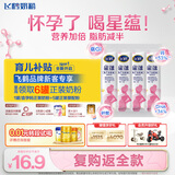 飞鹤星蕴 孕产妇奶粉 25g*4条装 生育补贴