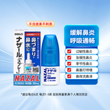 日本佐藤sato鼻炎喷剂药喷雾剂nazal过敏性急性特效专用药原装进口儿童耳鼻喉用药鼻窦炎鼻子痒流鼻涕30ml