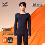 猫人（MiiOW）男士保暖内衣套装秋衣秋裤男保暖衣保暖裤薄款兰精莫代尔内穿打底