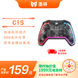 墨将 彩虹S 精英有线游戏手柄体感宏 Switch/PC/steam/IOS手柄 艾尔登法环 地平线APXE 塞尔达