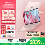 华硕（ASUS）a豆14 Air 2025 高性能AI超轻薄旗舰笔记本电脑学生游戏商务办公 国家补贴 R9 H 270 32G 1T瑰蜜粉金 2.8K 120Hz OLED屏 预装office