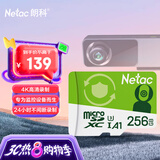 朗科（Netac）256GB TF（MicroSD）存储卡 A1 U3 V30 4K  行车记录仪专用监控卡 适用360海康凌度盯盯拍等