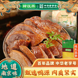 韩復興正宗南京盐水鸭980g整只装特产伴手礼卤味熟食酱鸭中华老字号美食 正宗南京酱鸭980g