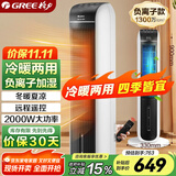 格力（GREE）【冷暖两用】冷风空调扇制冷风扇家用水冷风机电风扇取暖器暖风机负离子加湿加水降温KS-04S68RDg