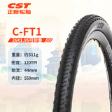 正新自行车轮胎 26X1.95 C-FT1  狐狸尾巴防刺/折叠 山马/山地车外胎