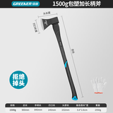 绿林（GREENER）斧头劈柴神器木工斧子户外野营砍树消防斧砍骨头家用开山斧1500G