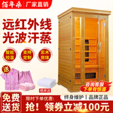 佰年桑实木汗蒸房家用桑拿房家用远红外线光波汗蒸房纳米干蒸房进口铁杉 5001SCB(单人0.9*0.9*1.9米)