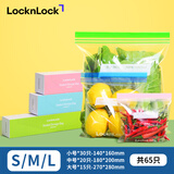 乐扣乐扣（LOCK&LOCK）食品保鲜袋密封袋PE食品级冰箱冷冻中药分装收纳袋自封袋密实袋 小号+中号+大号共65只