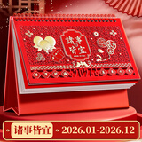 法拉蒙（faramon）台历2026年新款日历计划本中国风新年月历喜庆创意办公桌摆件横款台历本马年台历定制 诸事皆宜