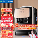 美菱（MeiLing） 饮水机 家用迷你制热型/冷热多用型台式桌面 饮水器 美菱经典丨 冷热型 丨轻奢台式推杯款