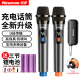 纽曼MC109充电无线麦克风U段家庭KTV唱歌舞台主持演讲K歌会议音箱音响功放万能话筒一拖二