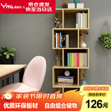 雅美乐 书架落地简易组合多层客厅书房阳台层架储物置物架子 五层