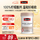 Swisse斯维诗 钙+维生素D迷你片 柠檬酸钙好吸收中老年成人150片/瓶