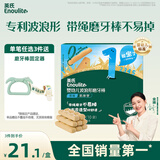 英氏（Engnice）婴幼儿波浪形磨牙棒原味 婴儿宝宝零食出牙磨牙饼干 带绳防掉80g