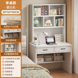朗程实木芯书桌书架书柜组合一体学生儿童学习桌小户型卧室写字电脑桌 学习桌首选｜暖白色80*50*180cm 自行安装【保姆级安装图纸】