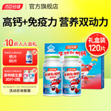 汤臣倍健牛初乳加钙咀嚼片120片礼盒青少年儿童钙片6-13岁4-6岁增强免疫力 120片礼盒装