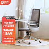 西昊 M76A电脑椅家用办公椅子学习椅宿舍椅人体工学椅学生电竞椅 M76B(高背款)