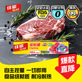 佳能（Glad）食品级保鲜膜45米 自带切割器 家用保鲜膜套20cm宽小号 W148