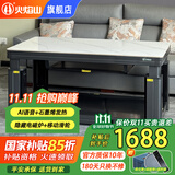 火焰山2025新款电热取暖桌电暖桌长方形烤火炉桌子餐桌一体两用升降茶几电烤炉电暖炉家用烤火桌 1.38米京焰白 语音带烹饪+移动滑轮+石墨烯